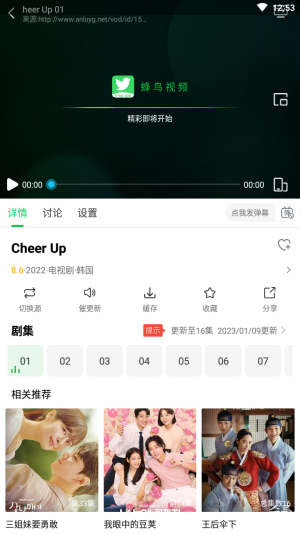 蜂鸟追剧2024  v1.3.1图4