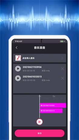 荔枝配音2024  v1.4.4图2