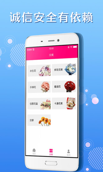 优乐花  v1.3图1