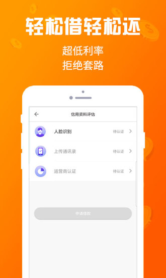 考拉白条app下载安装最新版本苹果12  v1.1.1图2