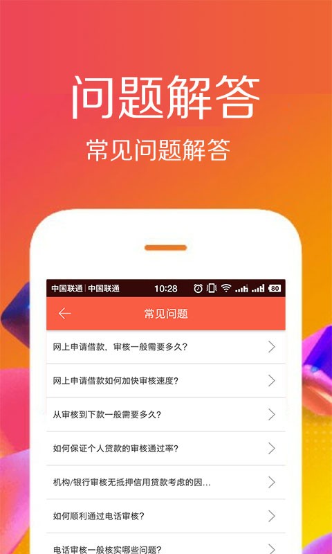 佰仟贷款手机版下载安装官网最新  v1.0.8图2