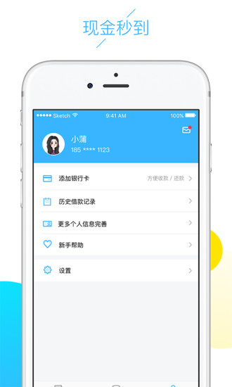 云白条免费版下载安装官网苹果版app  v1.5.0图3