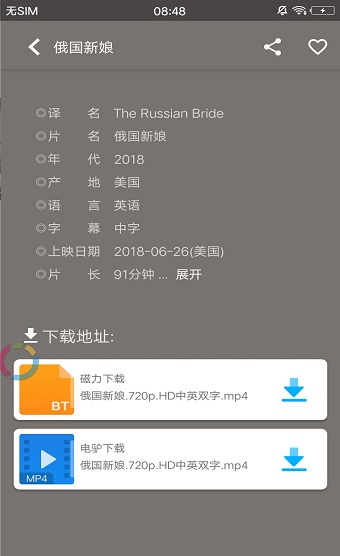 看见味道的你电视剧极光影视  v1.6.4图3