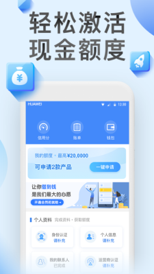 今日下贷款app下载官网  v3.5图3