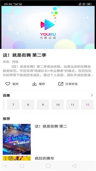 星雨视频  v2.1.3图1