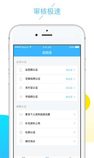 云白条免费版下载安装官网苹果版app  v1.5.0图2