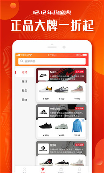 小年鱼  v2.0.5图1