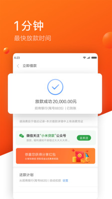 生命泉贷款  v1.0.3图2