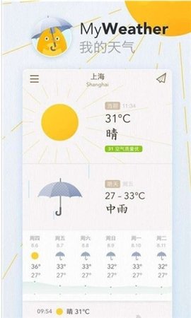 磨叽天气  v4.3.1图2