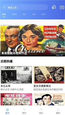 追风视频无广告下载  v1.9.6图1