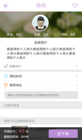 小脸猫  v2.2.0图1