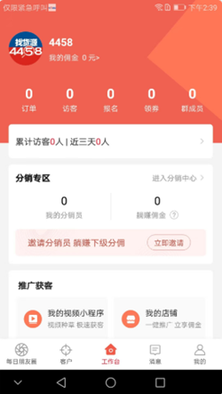 每日团品  v1.0图3