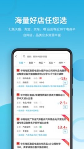 域名停靠app免费下载大全安装2021版  v5.0.1图1