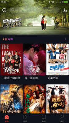剧好看影视免费版  v1.2.0图4
