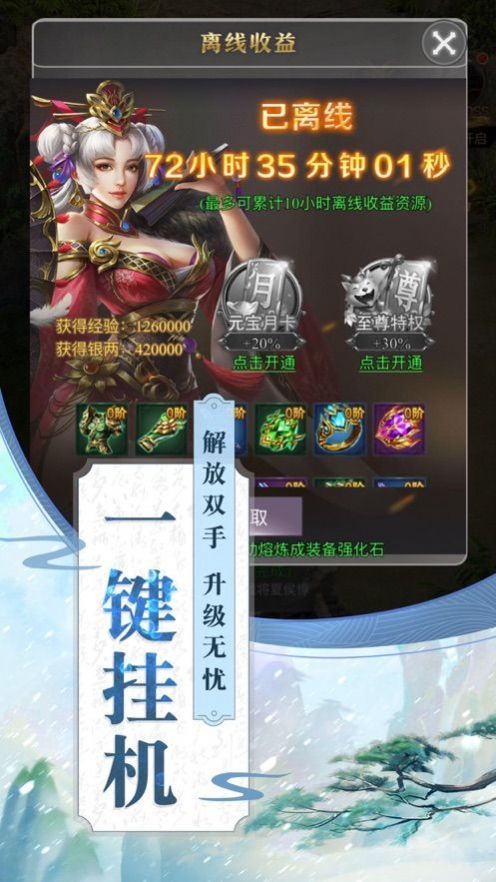 幻世灵妖手游  v101.0图3