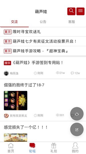 傲世堂助手  v3.3.1图2