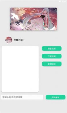 仓鼠抖音去水印  v1.1.8图3