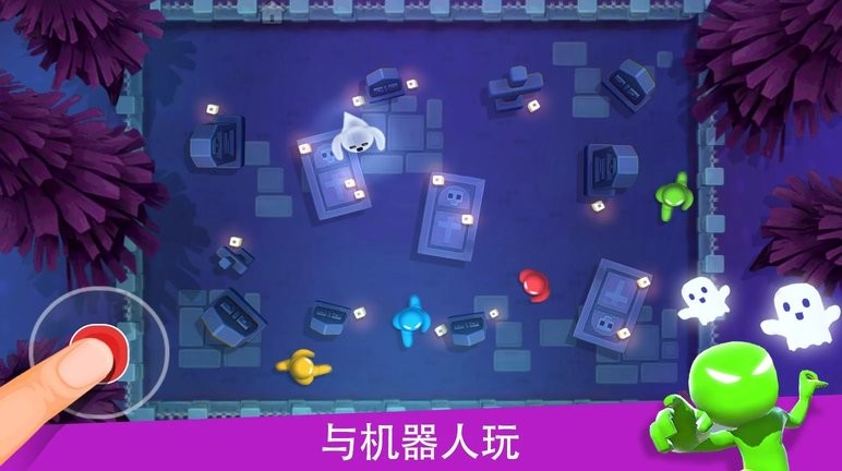 火柴人派对2  v2.3.5图1