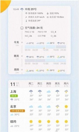 磨叽天气  v4.3.1图3