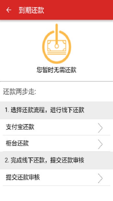 手机靓号贷款抵押  v4.8图1