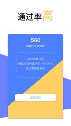 贷一贷2024  v9.3.1图3