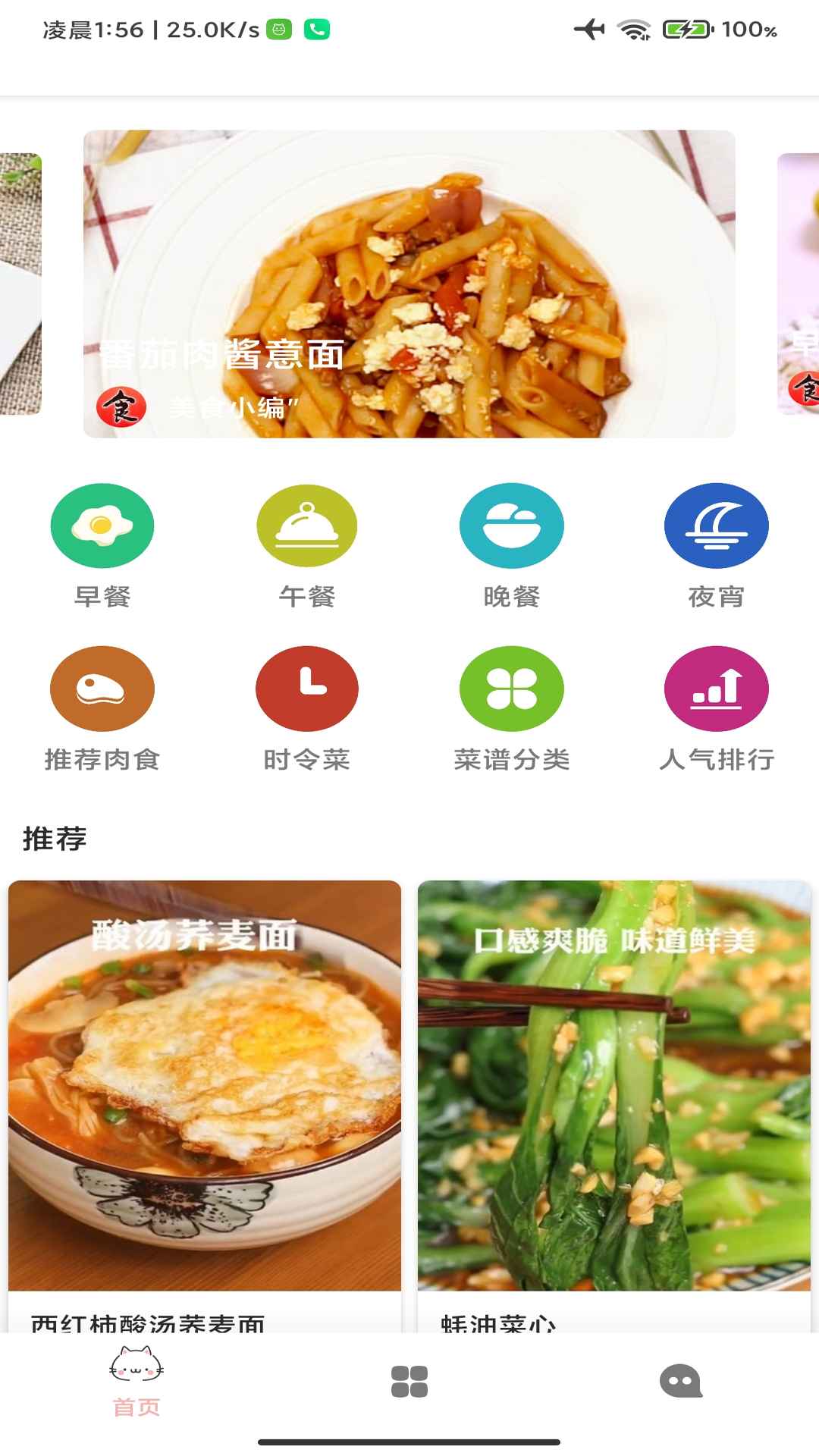 巨什MES  v9.9.9图2