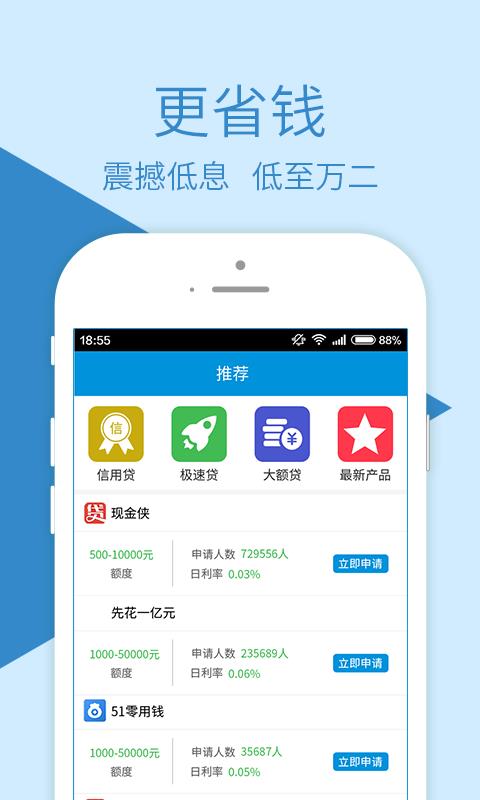 融鼎百贷官网下载安装app  v3.0图2