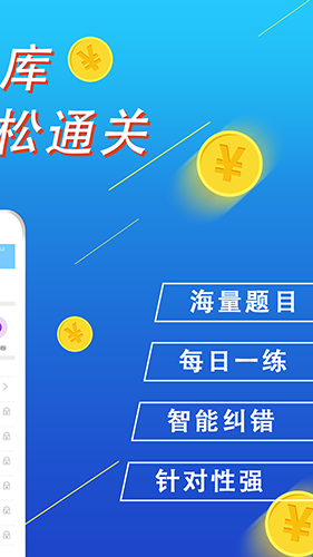 百分题库  v1.2.1图2