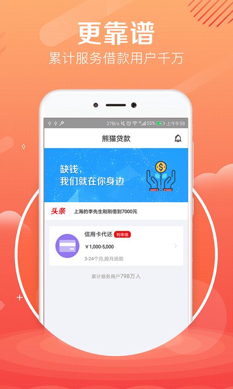 前海速贷通旗下的网贷快贷  v1.0图1