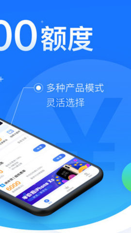 闪银贷款app入口官网下载安卓手机  v3.5.3图1