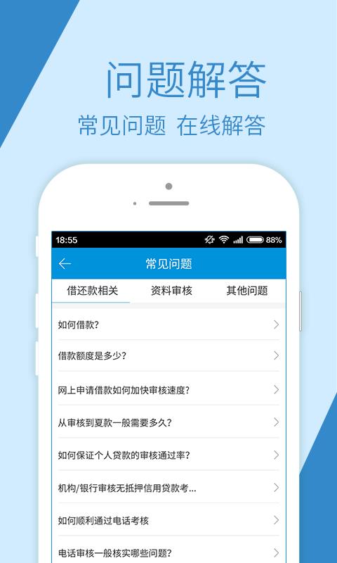 融鼎百贷官网下载安装app