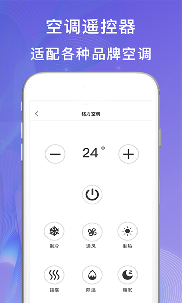 小度万能遥控器  v1.2.3图2