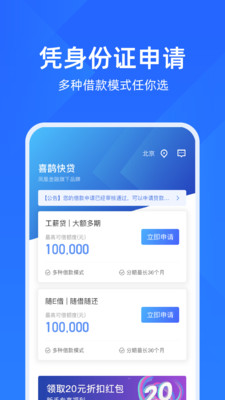 趣用呗贷款app下载安装免费官网最新版