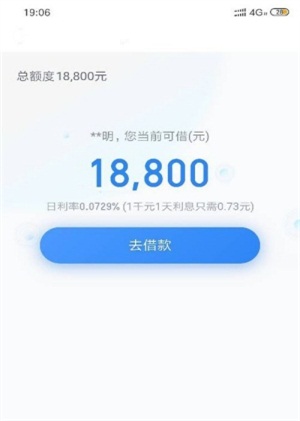 嘀嘀贷款  v1.0.06图2