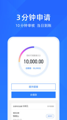 趣用呗贷款app下载安装免费官网最新版  v1.0图1