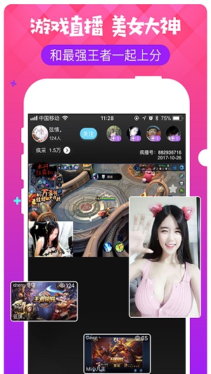 疯狂直播手机版下载安装苹果版官网  v2.0.2图1