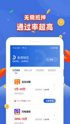 绿茶分期2024  v1.0图2