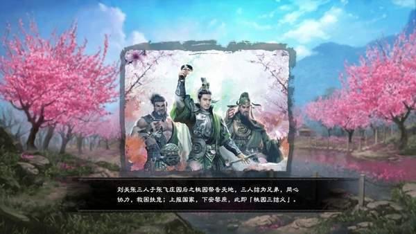 三国群英传8  v1.0图3