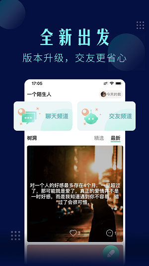 一个陌生人免费版电影  v1.3.7图1