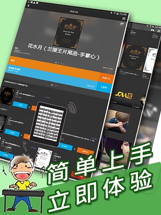 伴奏王手机版下载安装免费最新版  v1.0.0图2