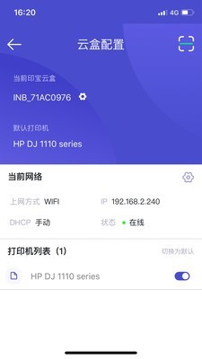 印宝  v1.0.2图3