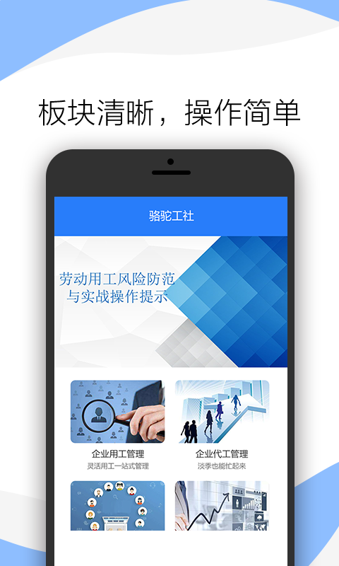 骆驼工社  v1.0图3