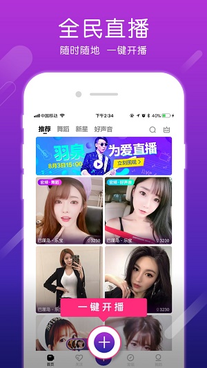 疯狂直播手机版下载安装苹果版官网