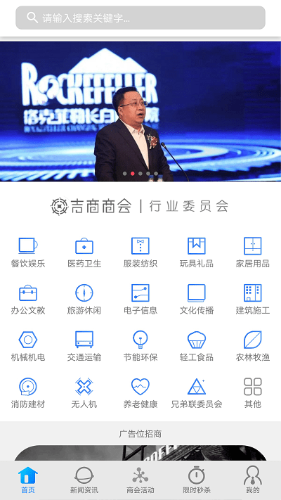 吉商天下  v1.0.4图1