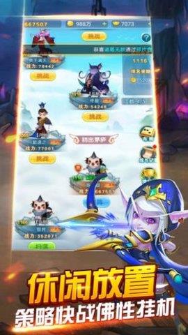 天天来推塔  v1.7.0图3