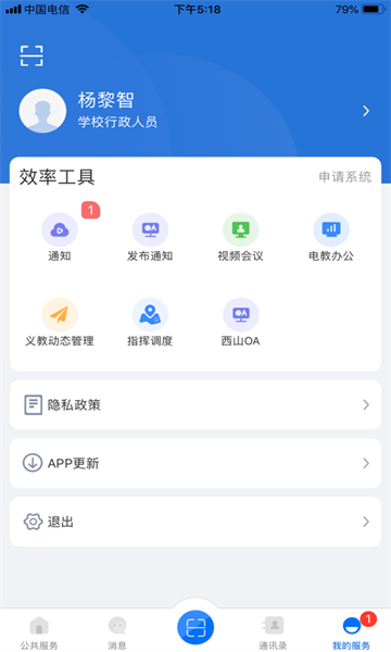 云南教育云app下载官网安卓版  v30.0.45图1