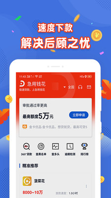 绿茶分期2024  v1.0图1