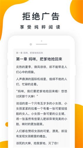 御书房自由小说阅读手机版  v1.0图1