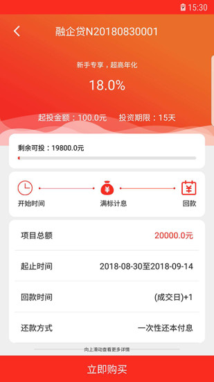 融乐贷app下载安装官网  v1.0图2