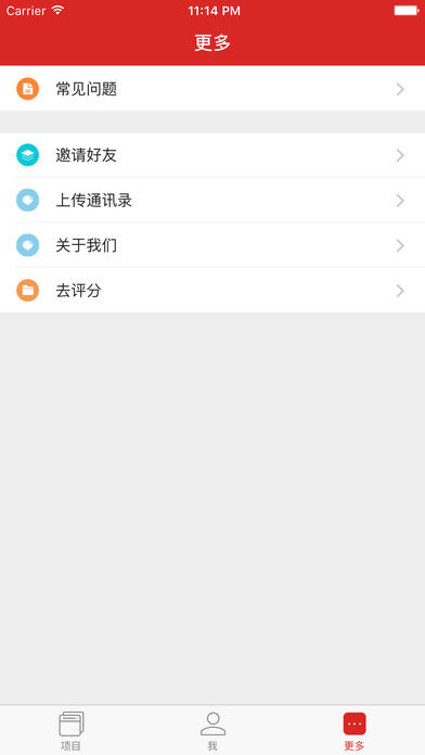 靓号贷2024  v4.8图2